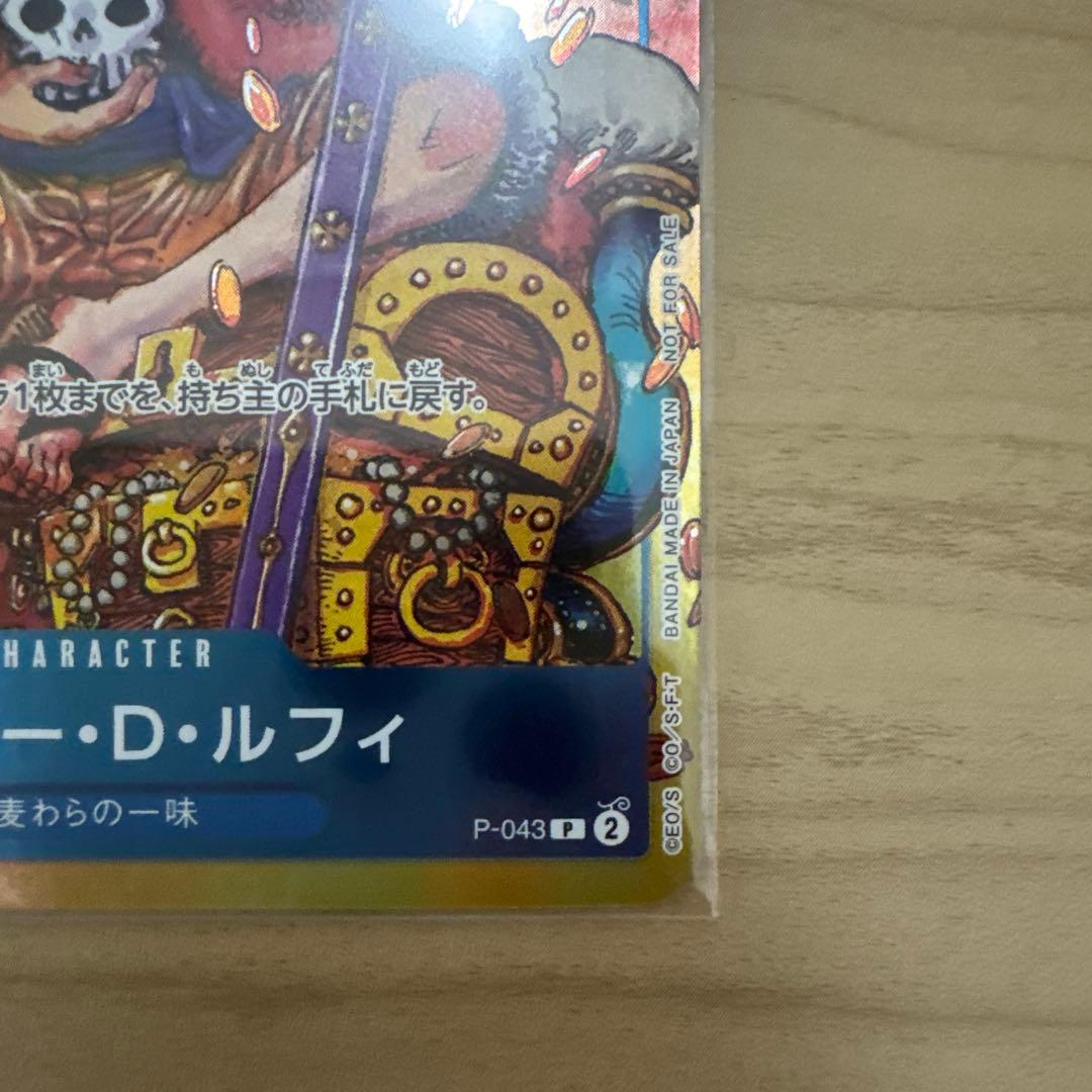 ワンピースカード ルフィ プロモ ジャンプ 付録 尾田栄一郎 - メルカリ