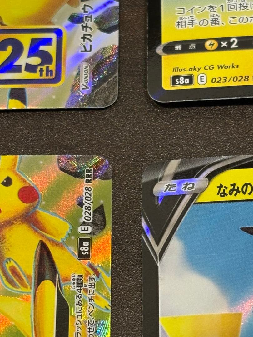 ピカチュウ Vunion そらをとぶピカチュウ なみのりピカチュウ V VMAX