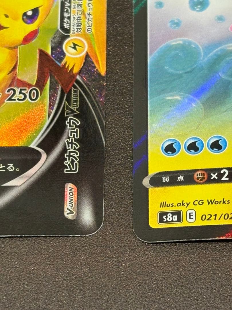 ピカチュウ Vunion そらをとぶピカチュウ なみのりピカチュウ V VMAX