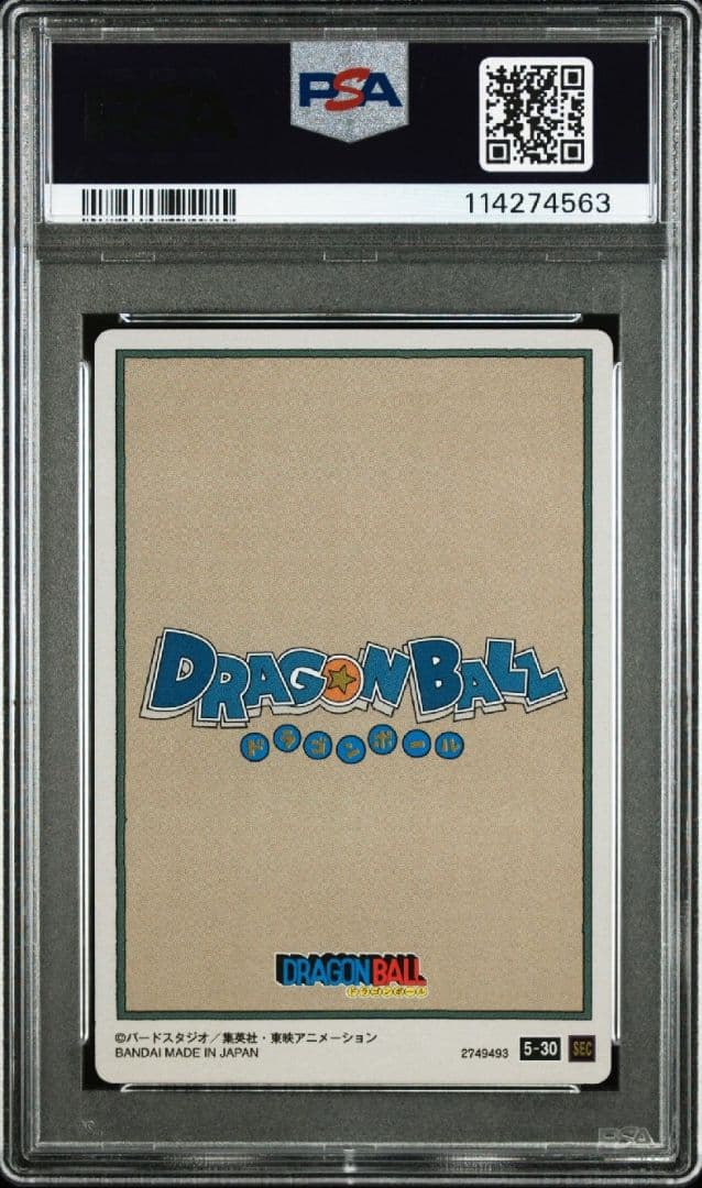 PSA10 ドラゴンボール　イタジャガ　5-30　孫悟空 SEC シークレット