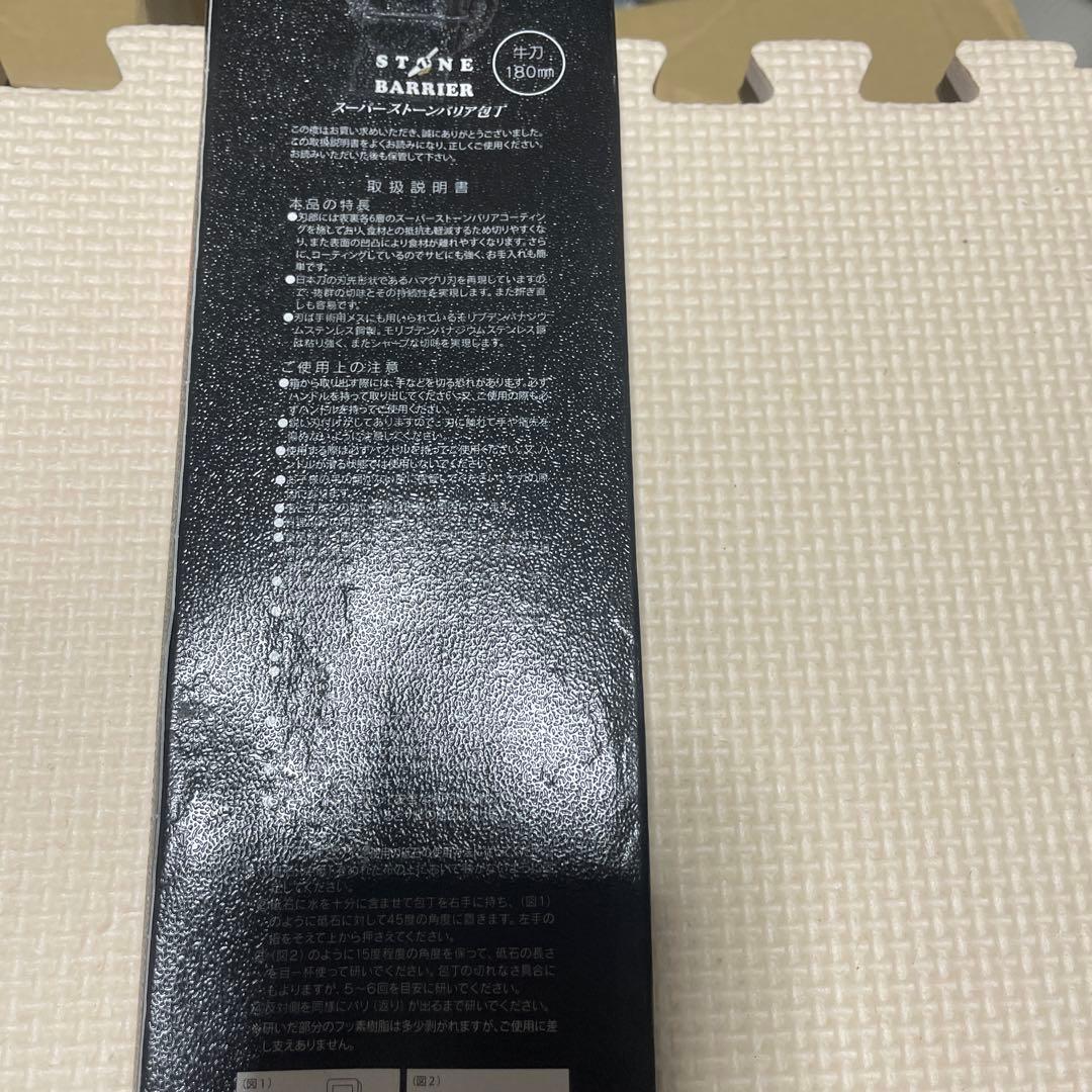 牛刀スーパーストーンバリア 180mm 包丁 SBGT180