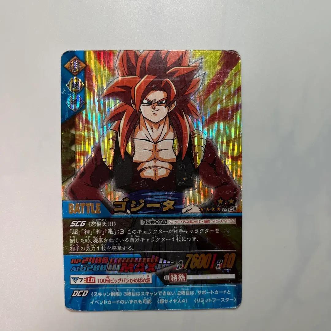ドラゴンボール データカードダス ゴジータ 爆レア - メルカリ