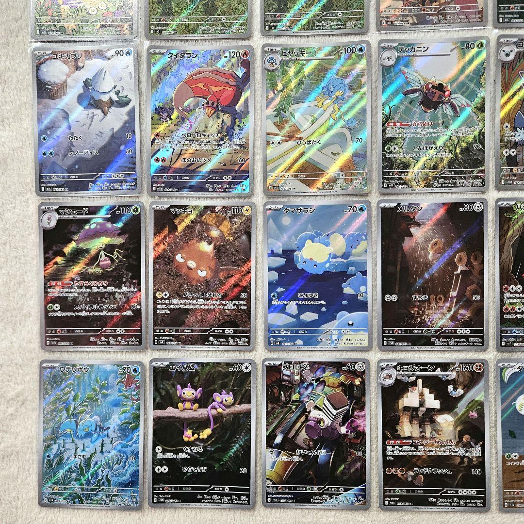 ポケモンカード　AR 48枚