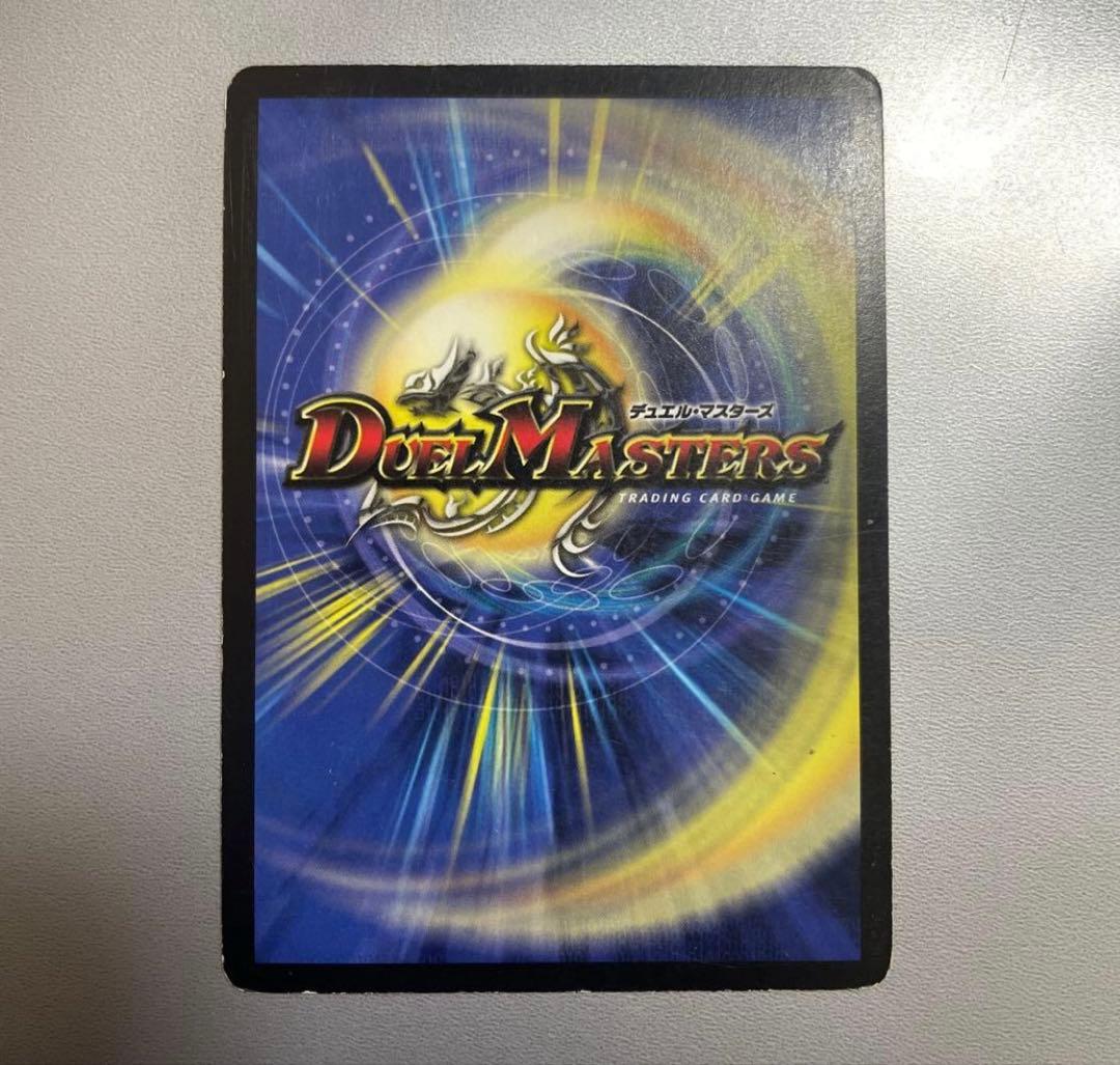 旧デュエルマスターズ13枚まとめ売り ファイル付き - メルカリ