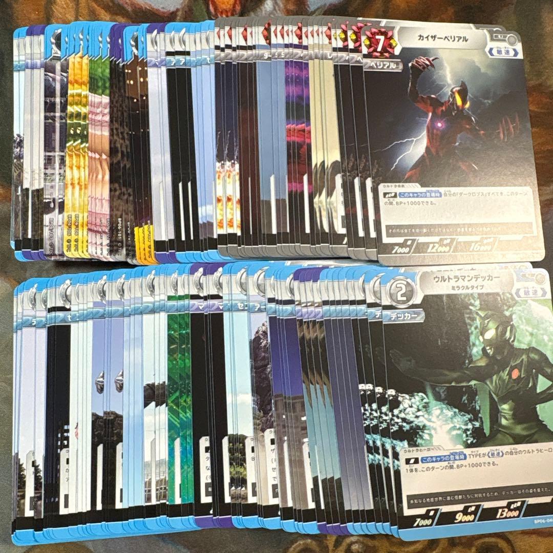 ウルトラマンカードゲーム 轟刃と機甲の盟友 RRR以下4コン - メルカリ
