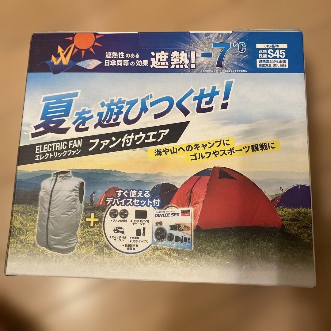 エレクトリックファン付きウェア ネイビー　６L