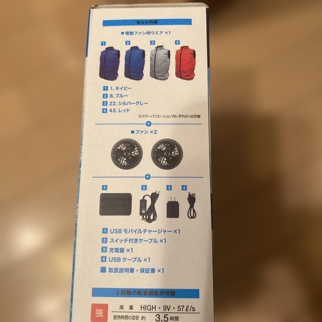 エレクトリックファン付きウェア ネイビー　６L