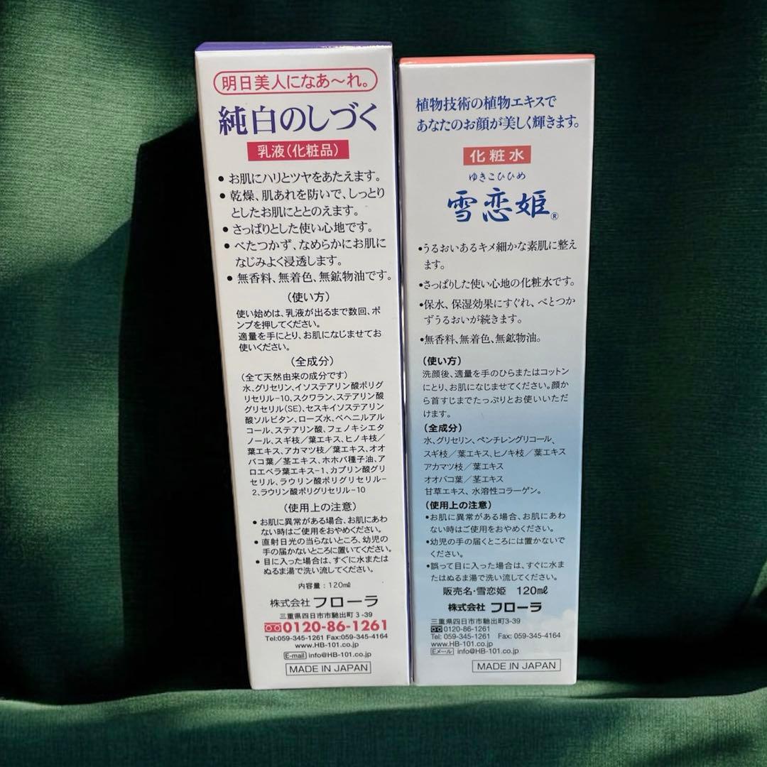 純白のしづく 120ml 雪恋姫 120ml 3セット