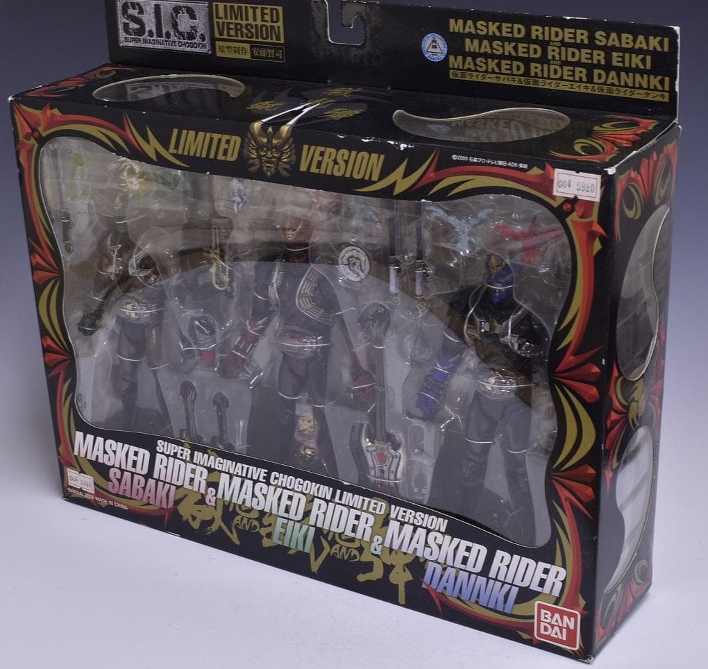 未開封 S.I.C. LIMITED 仮面ライダー裁鬼&弾鬼&鋭鬼
