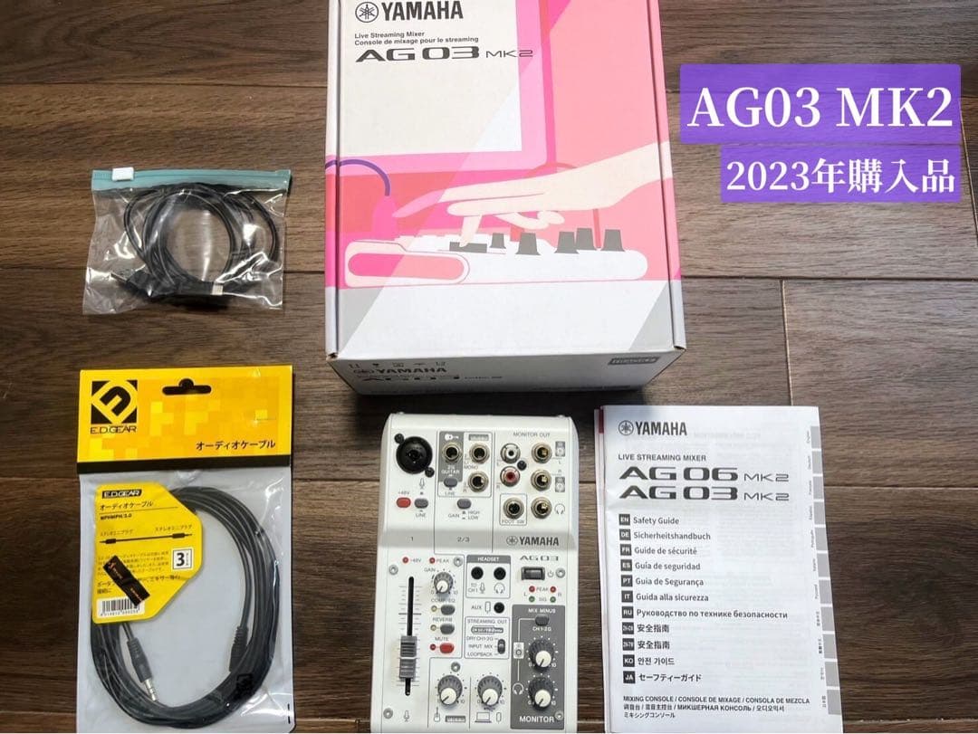【即配信セット】YAMAHA AG03 mk2 & AT2035（ケーブル付）