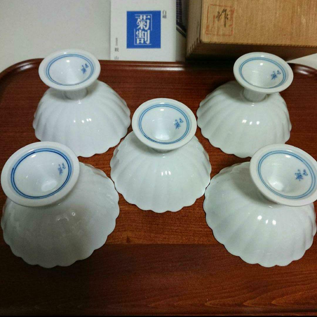 未使用 有田焼 白磁 菊割 高台鉢揃 観山 賞美堂 - メルカリ
