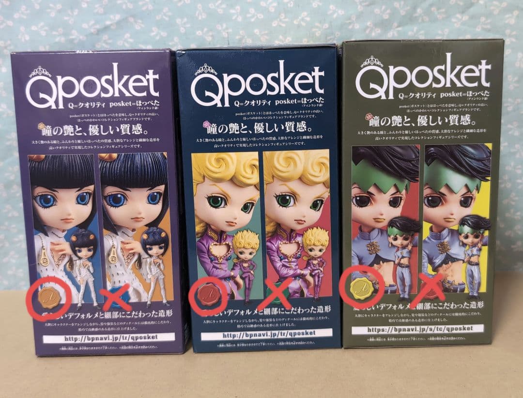 Qposket ジョジョの奇妙な冒険 フィギュア 3体セット