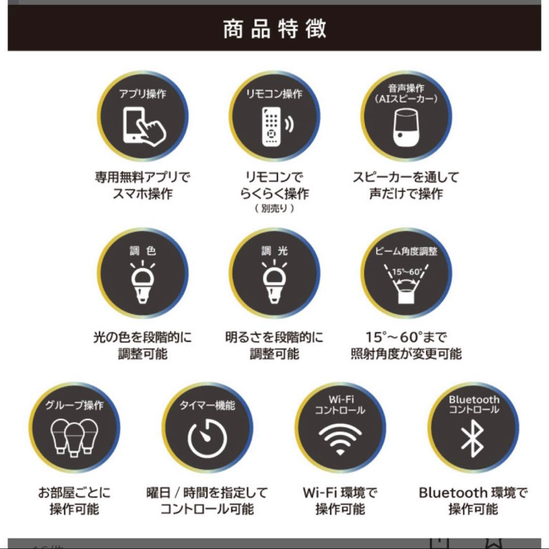 【2個セット】光ノ屋Smart 調光調色 スマートスポットライト ホワイト