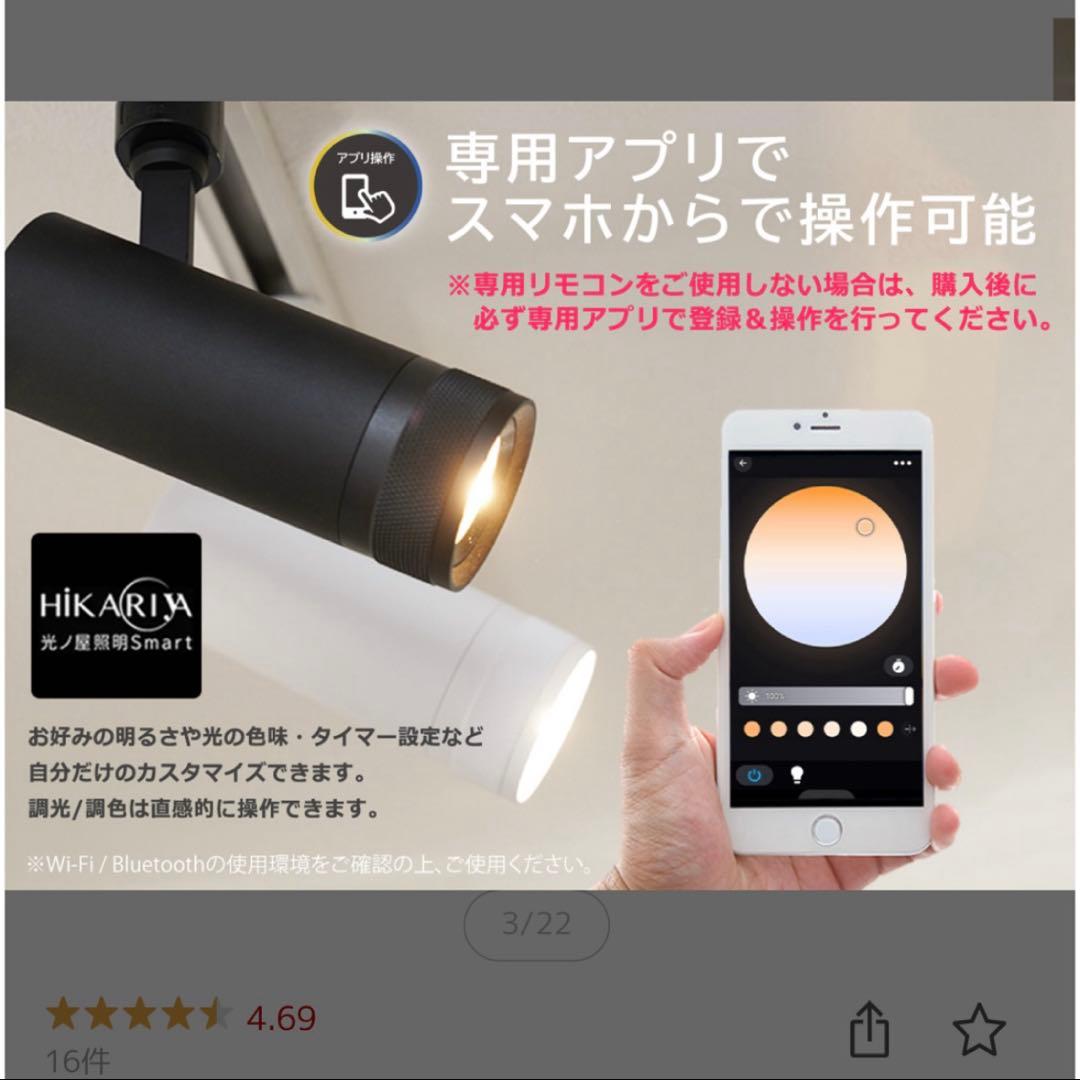 【2個セット】光ノ屋Smart 調光調色 スマートスポットライト ホワイト