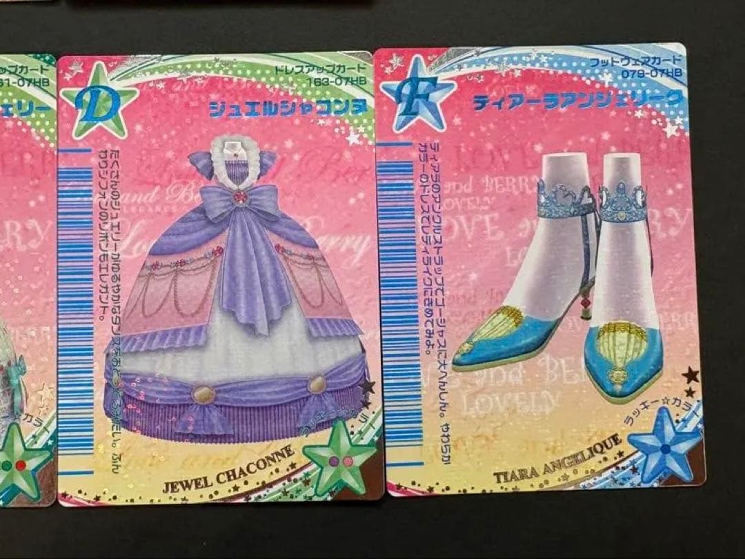 超希少・2007春ベリー】ラブandベリー 13枚セット（プラッシュレディ他