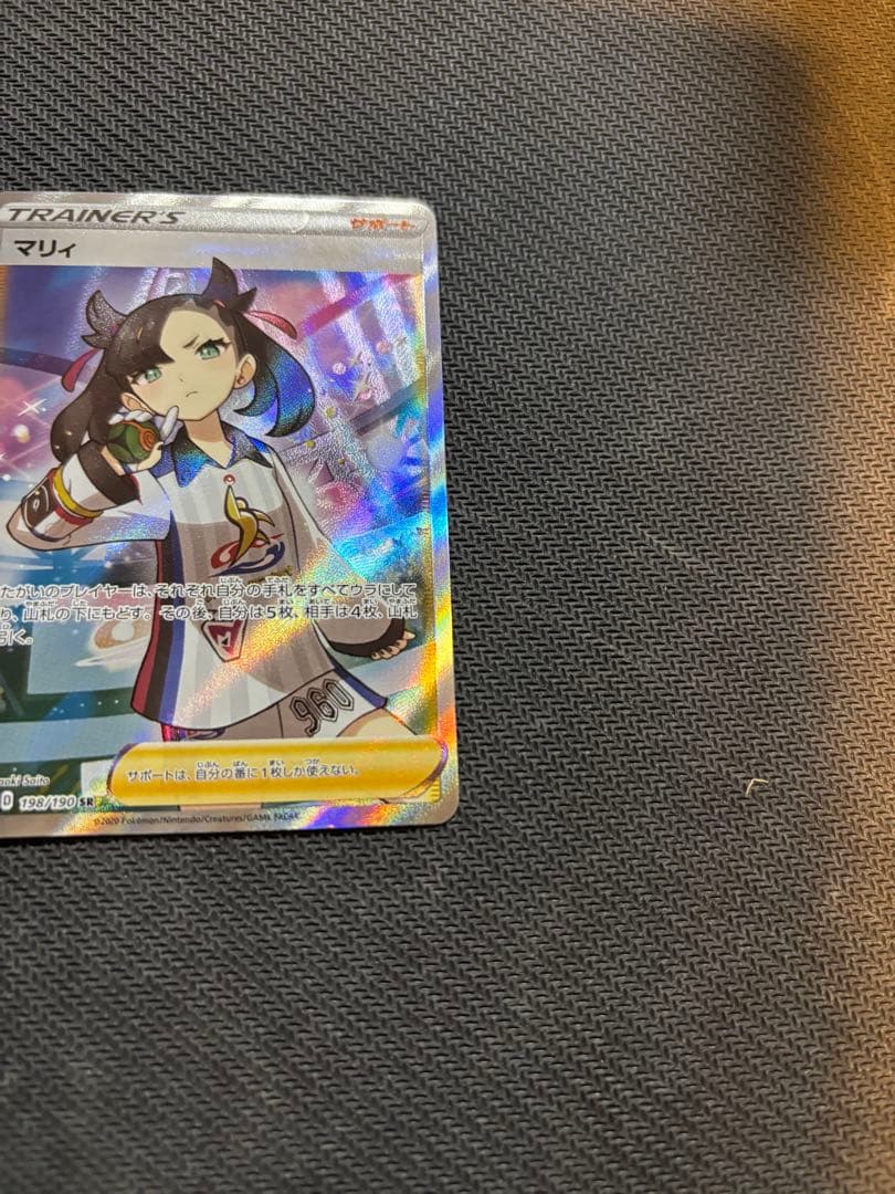 マリィ SR S4a シャイニースターV 198/190