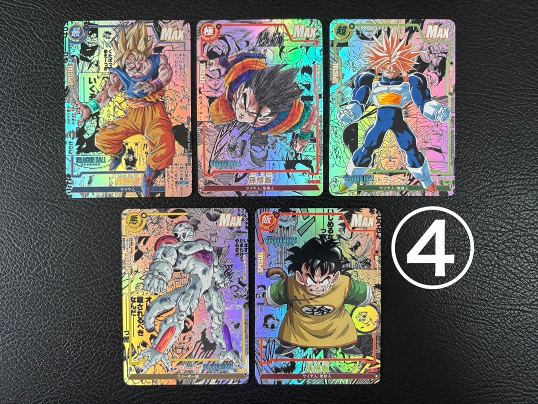 ④5枚 コミパラ ドラゴンボール キラカード - メルカリ