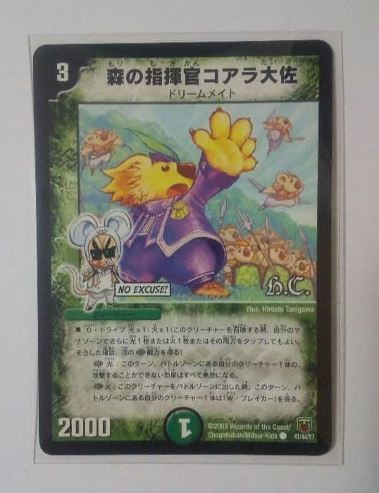 3セット限定！CS優勝！トリーヴァゴルギーオージャー デッキ③ おまけ