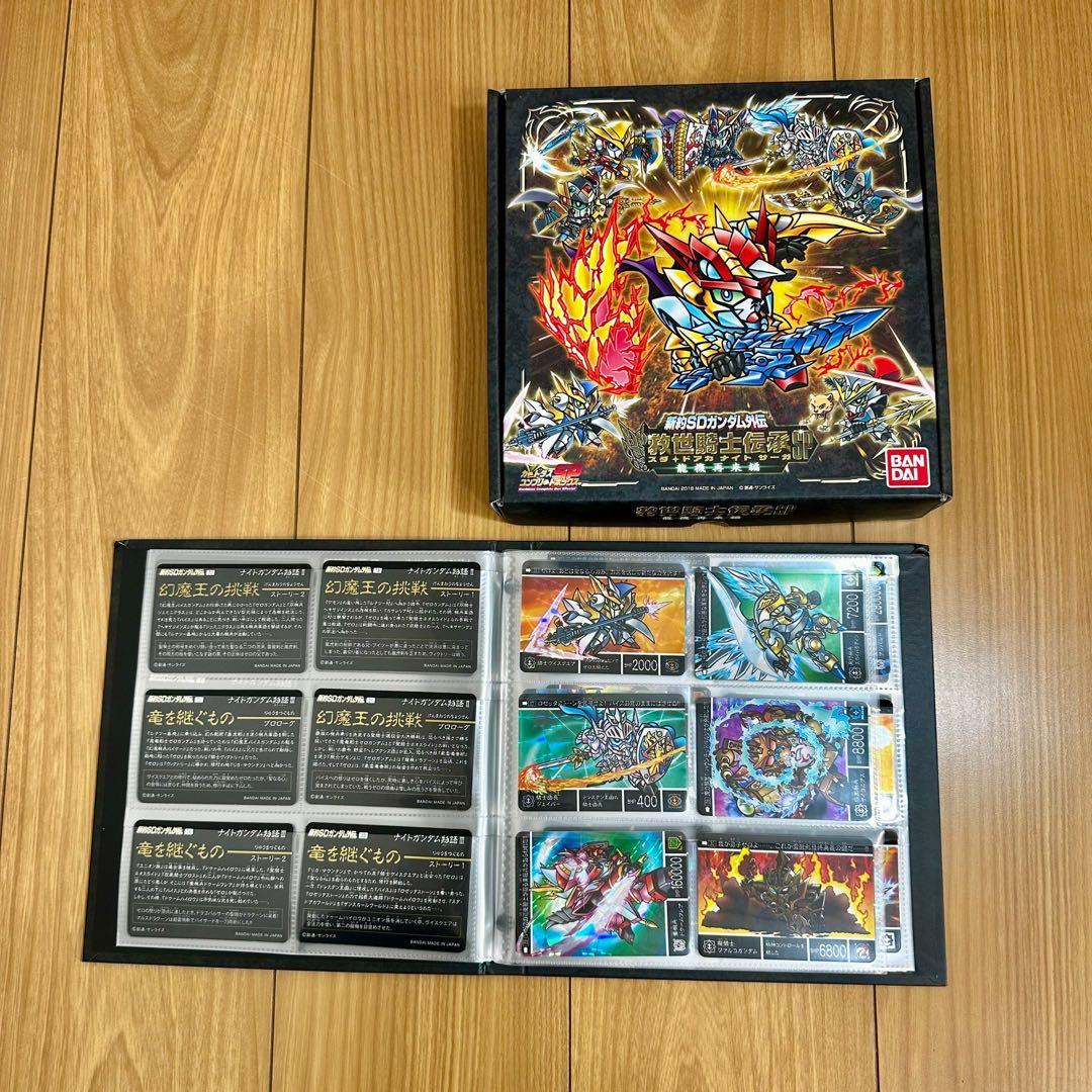 新約SDガンダム外伝 救世騎士伝承SP 龍機再来編 黄金竜再臨編 - メルカリ