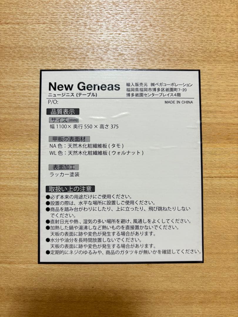 ロウヤ LOWYA New Geneas センターテーブル 幅110cm
