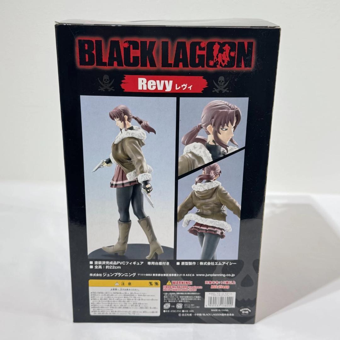 ブラックラグーン　レビィ 冬服 ジュンプランニング フィギュア