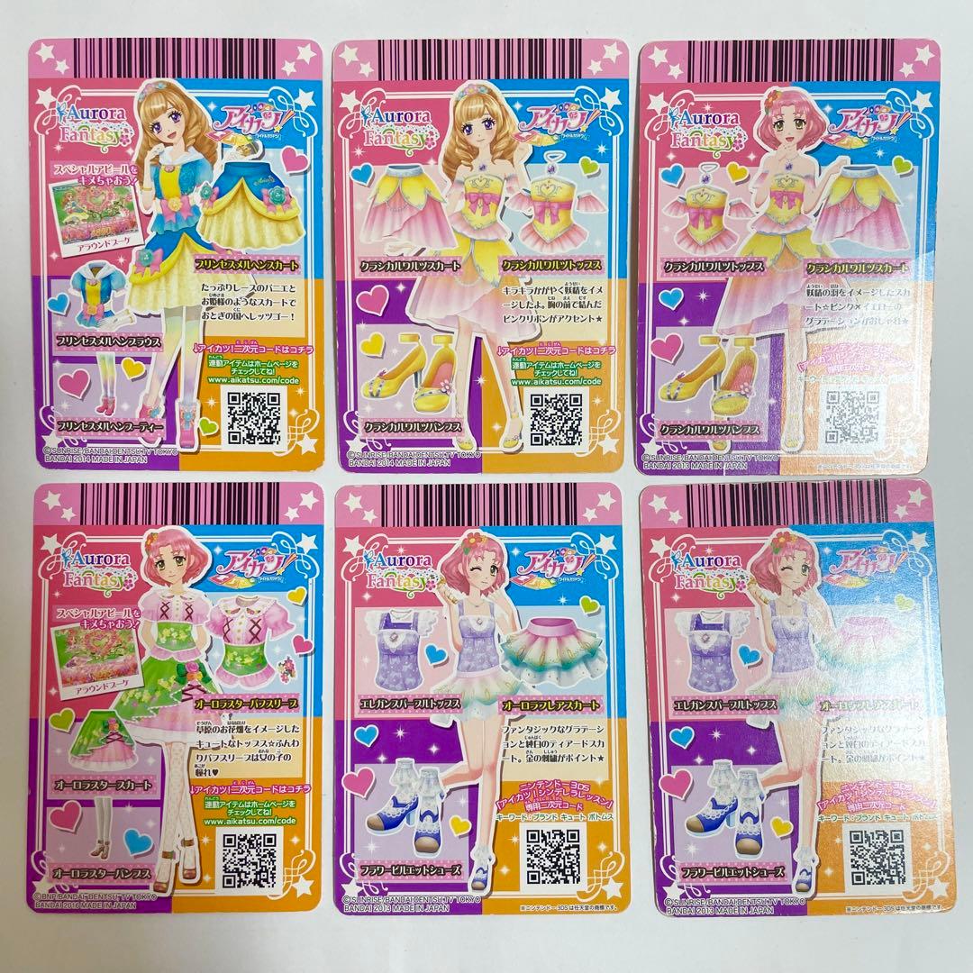 アイカツカード Aurora Fantasy 6枚セット - メルカリ