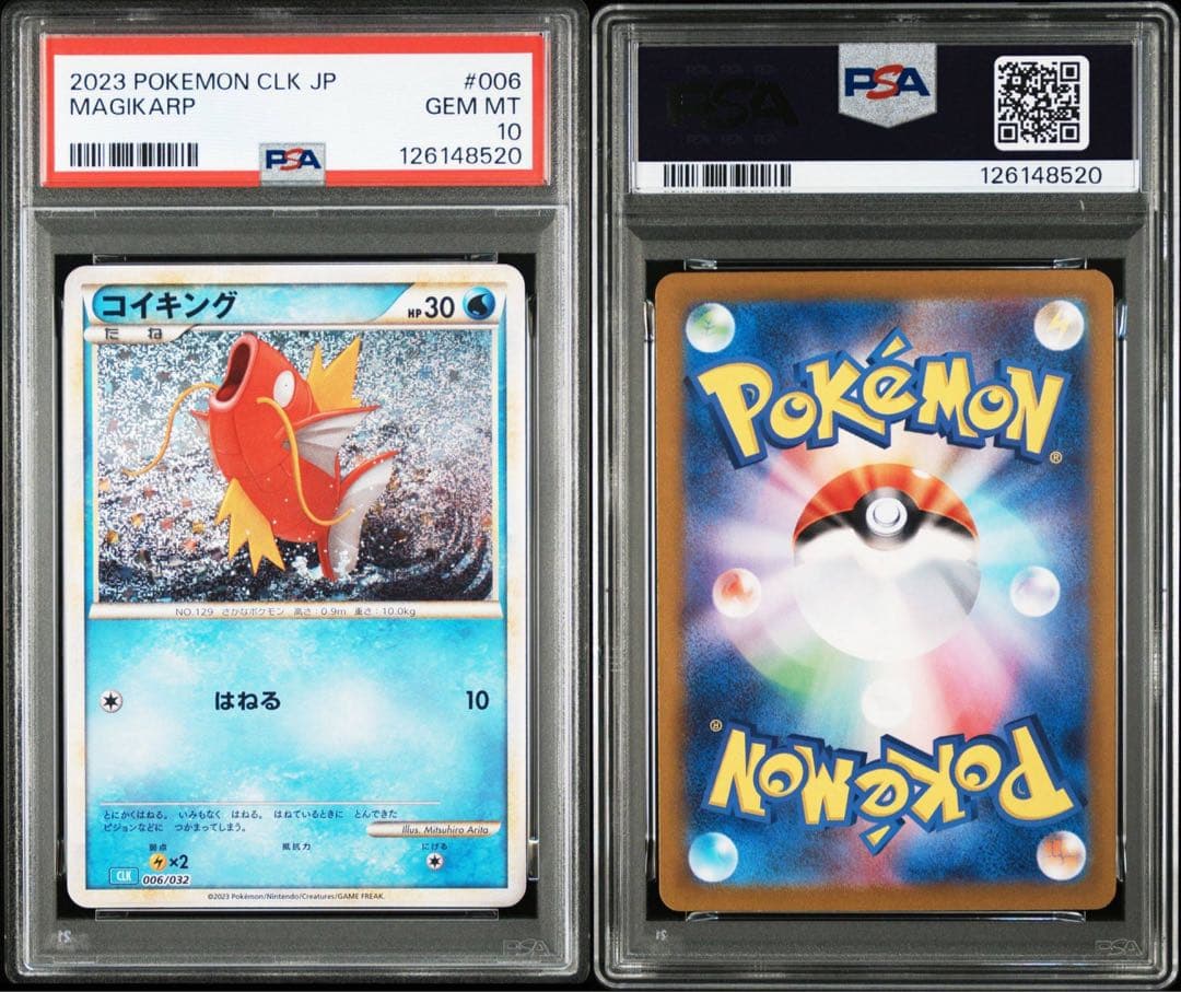 【PSA10連番】ポケモンカードゲーム　クラシック　コイキング　ギャラドス