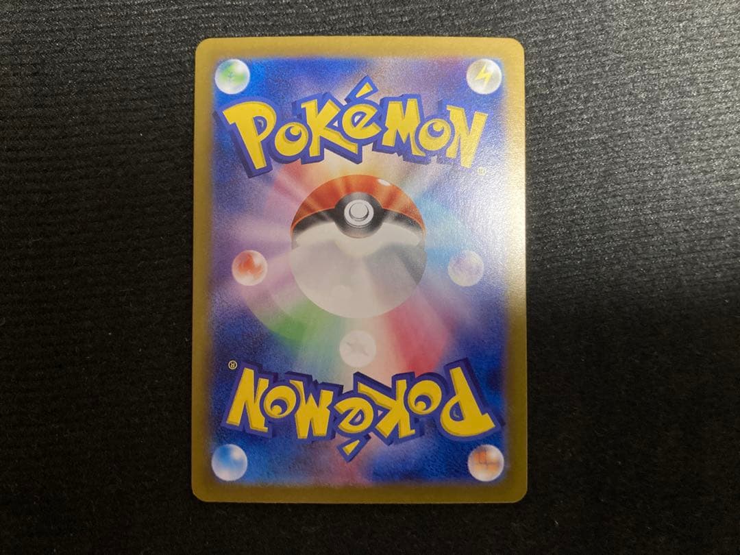 ナンジャモのハラバリーex sar sv9