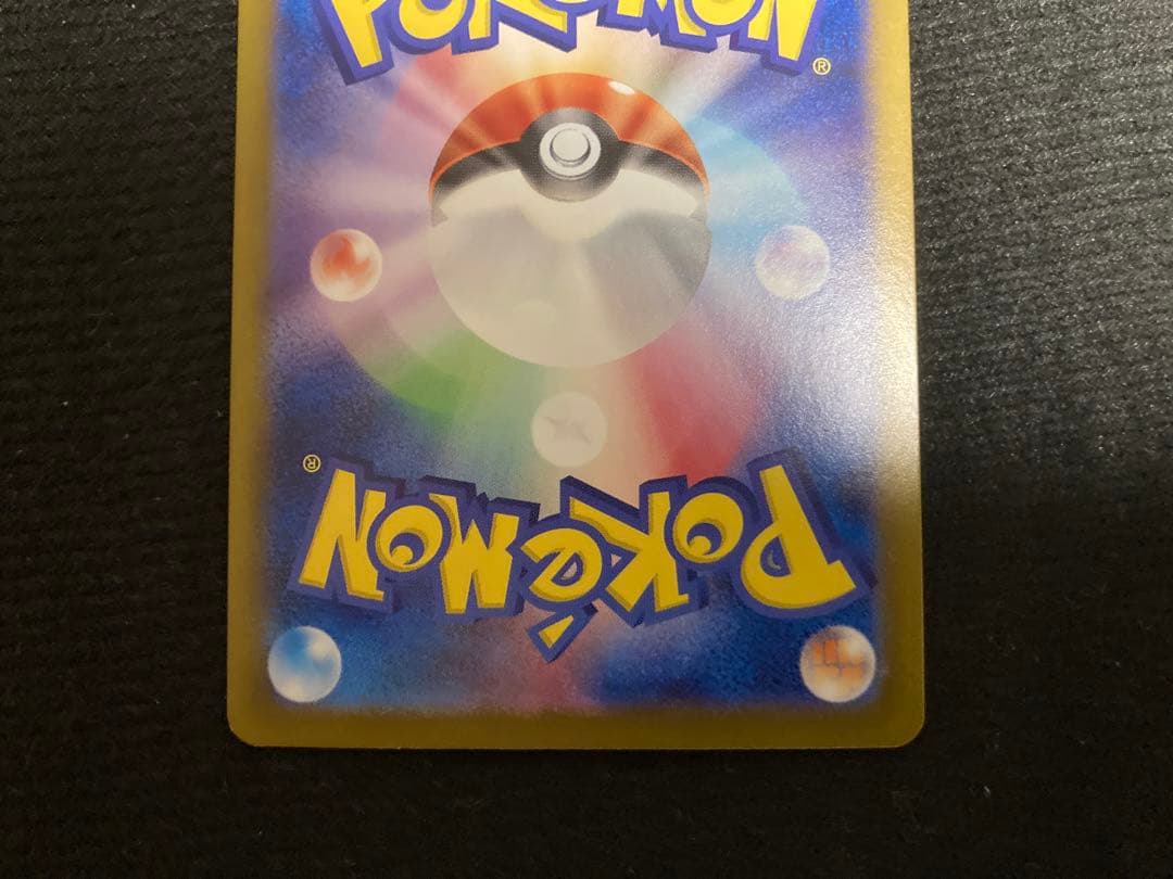 ナンジャモのハラバリーex sar sv9