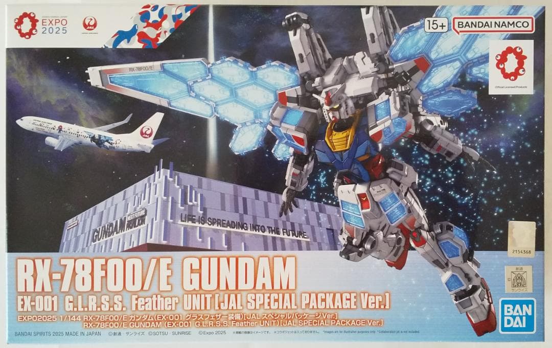 大阪・関西万博開催記念》JAL特別仕様ガンプラ＋JALフライトタグ