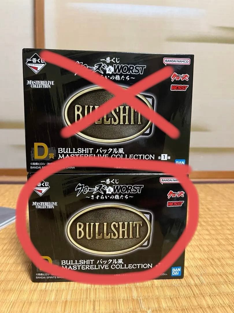 クローズ&ワースト 一番くじ ラストワン賞/花木九里虎