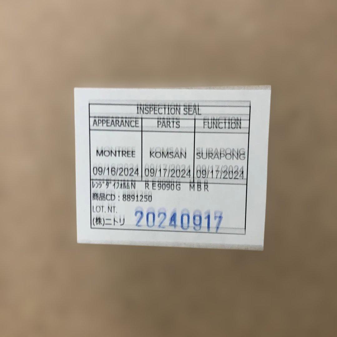 ニトリ レンジ台 フォルムN RE9090G 食器棚 ブラウン