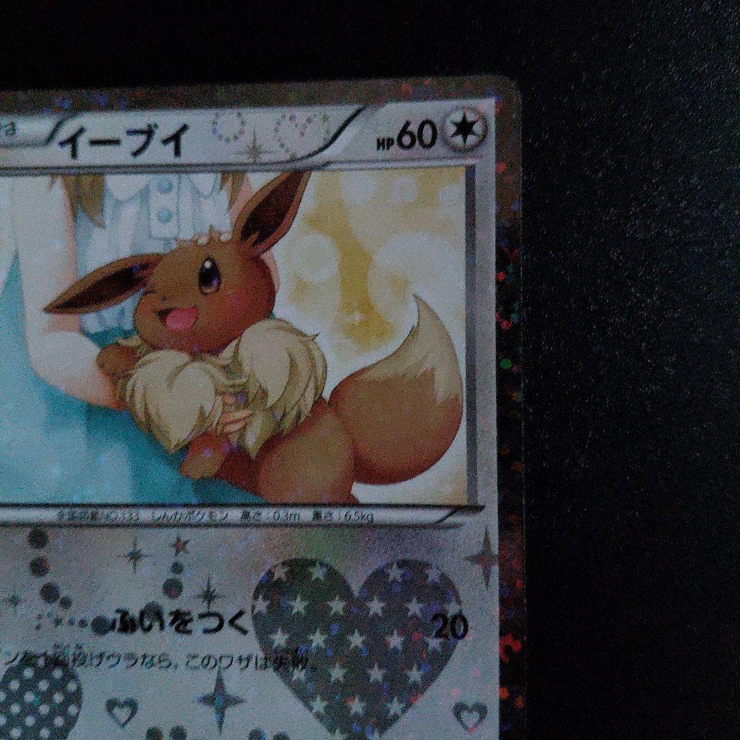ポケモンカード イーブイ 014/020 ポケキュン - メルカリ