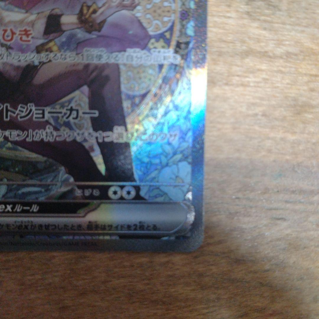 Nのゾロアークex SAR 242/193 MEGAドリームex - メルカリ