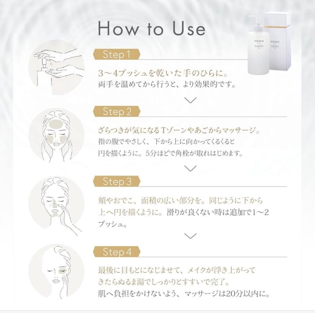 10月限定話題のホノヲヲMC全身クレンジングマッサージジェル300㌘　新品未使用