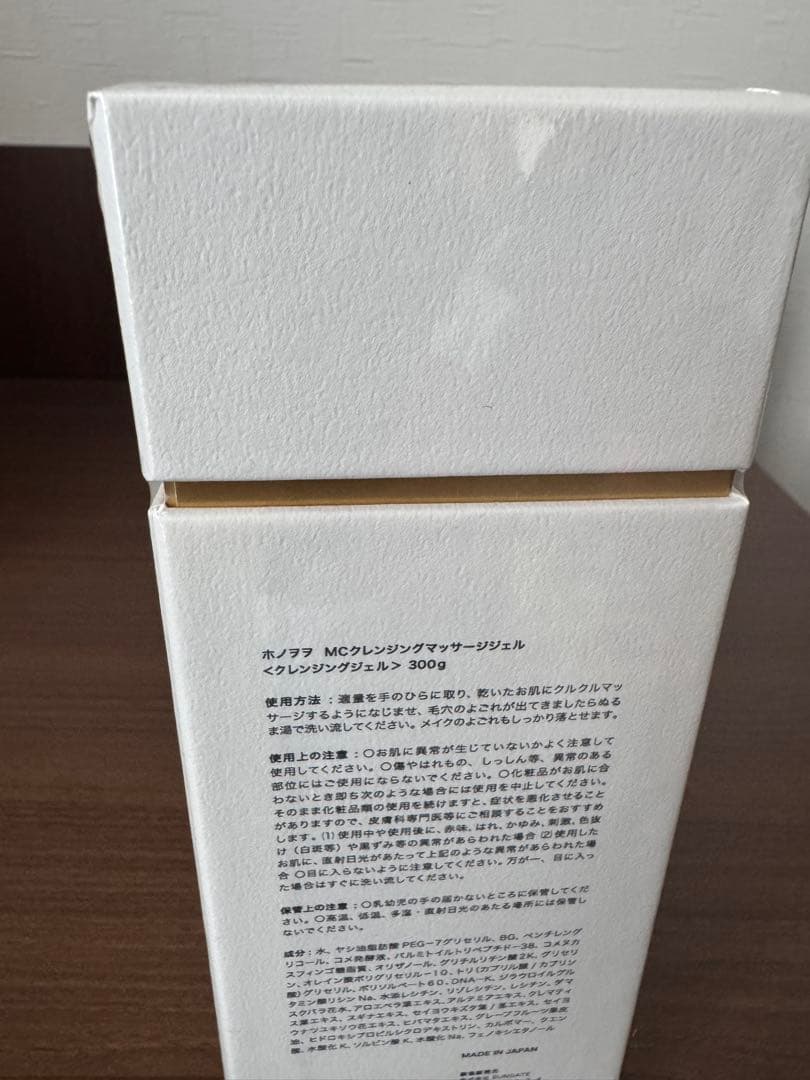 10月限定話題のホノヲヲMC全身クレンジングマッサージジェル300㌘　新品未使用