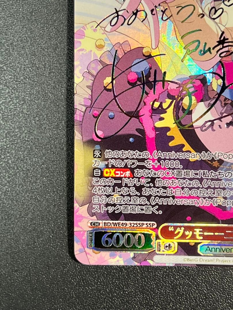 BanG Dream! 10th」SSPカード「“グッモーーニン☆”戸山香澄」 - メルカリ