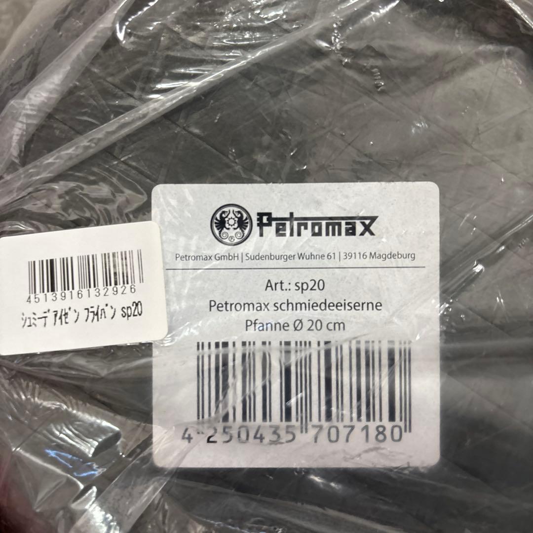 Petromax 鋳鉄製フライパン 28cm & 20cm セット