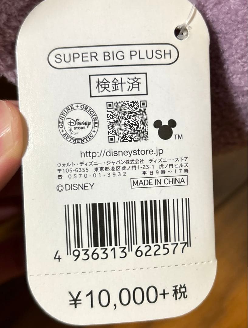 スティッチ 大きいぬいぐるみ ディズニーストア