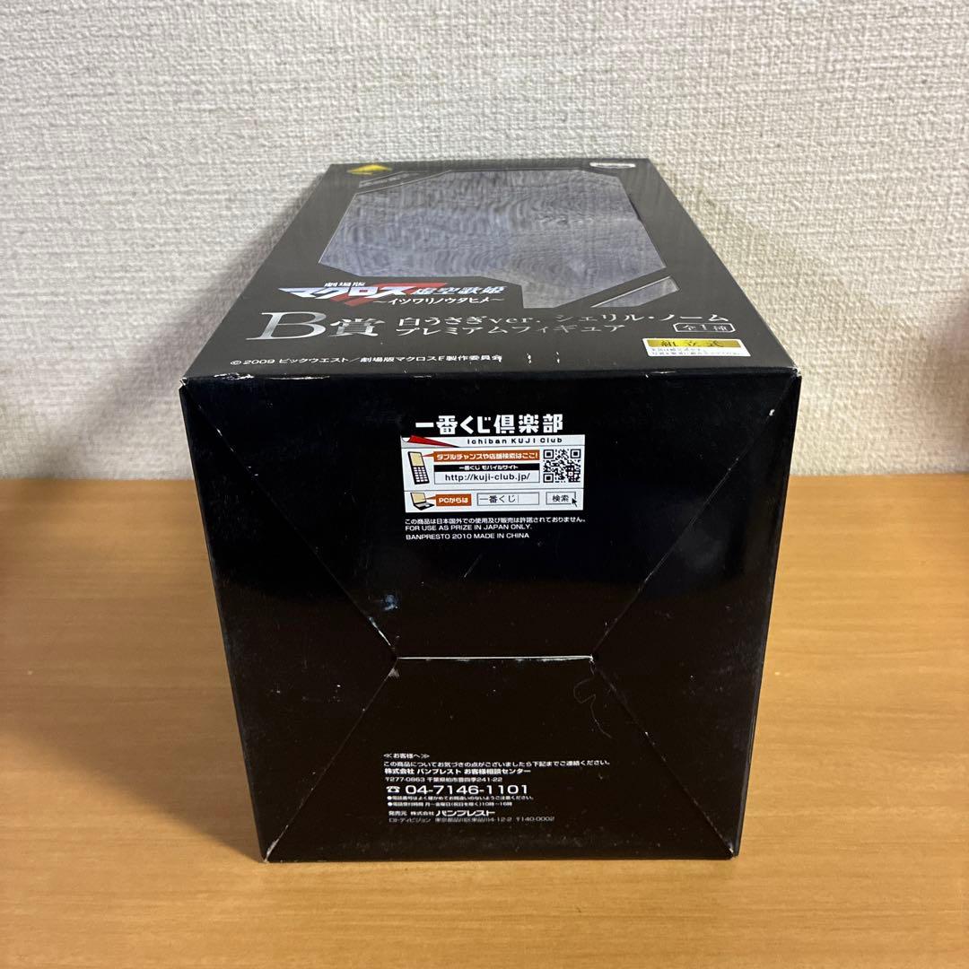 マクロスF 一番くじ フィギュア A,B賞セット