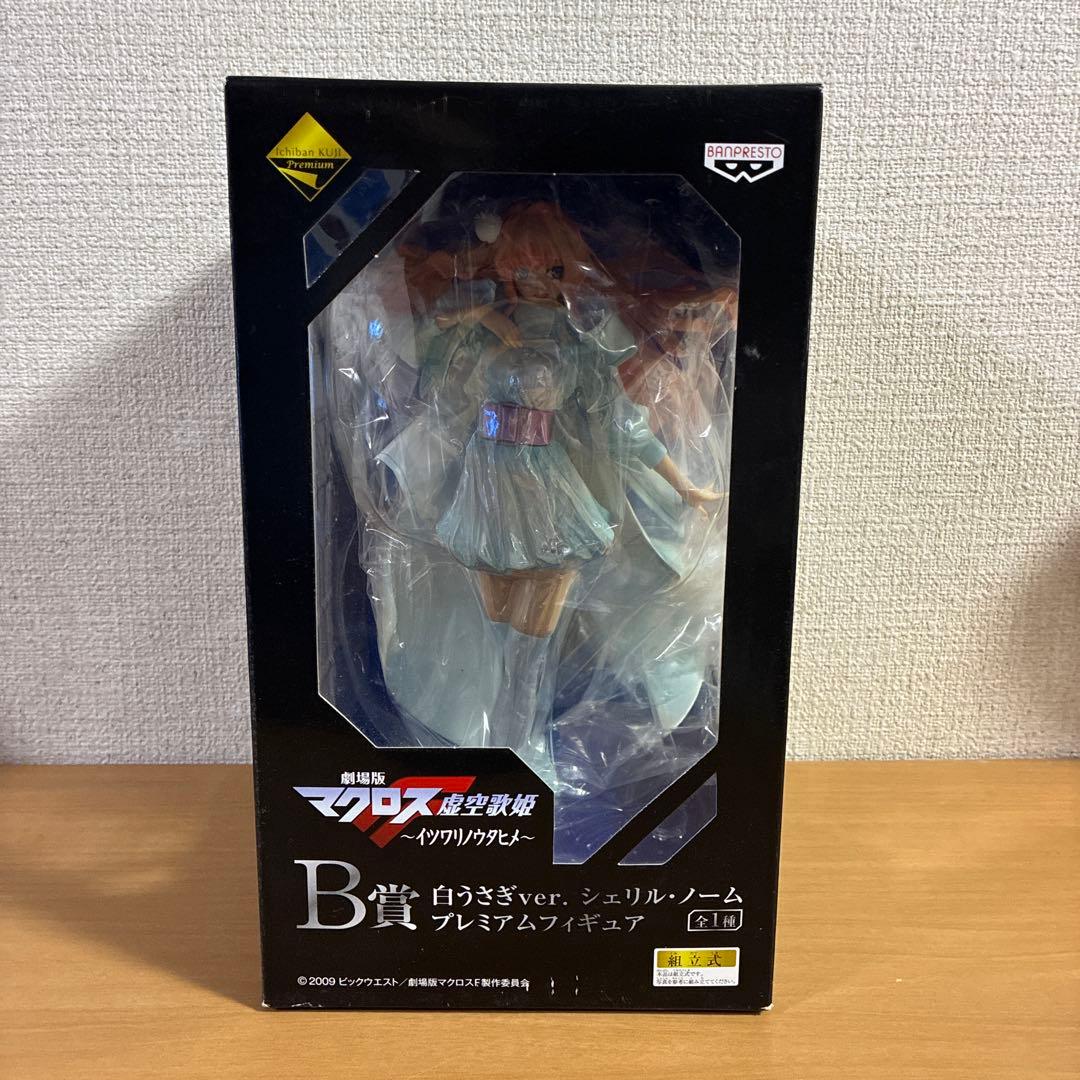 マクロスF 一番くじ フィギュア A,B賞セット