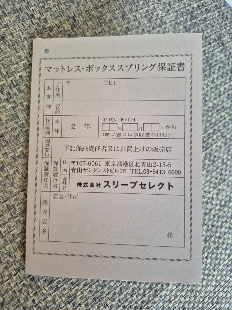 美品 シーリー シングルマットレス【直接引取25000円】