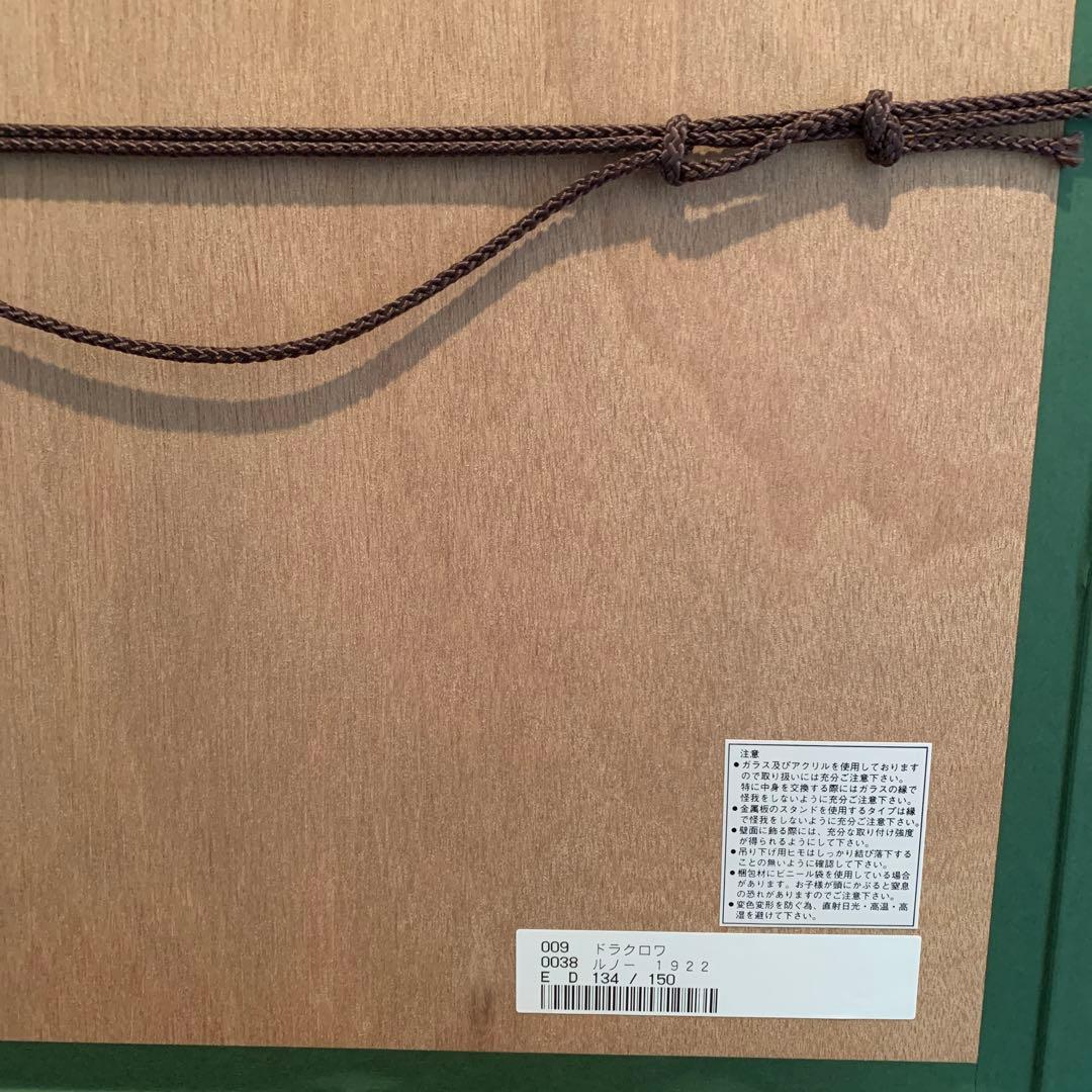 tarotaro様専用 ミッシェル・ドラクロワ 【ルノー1922】 - メルカリ