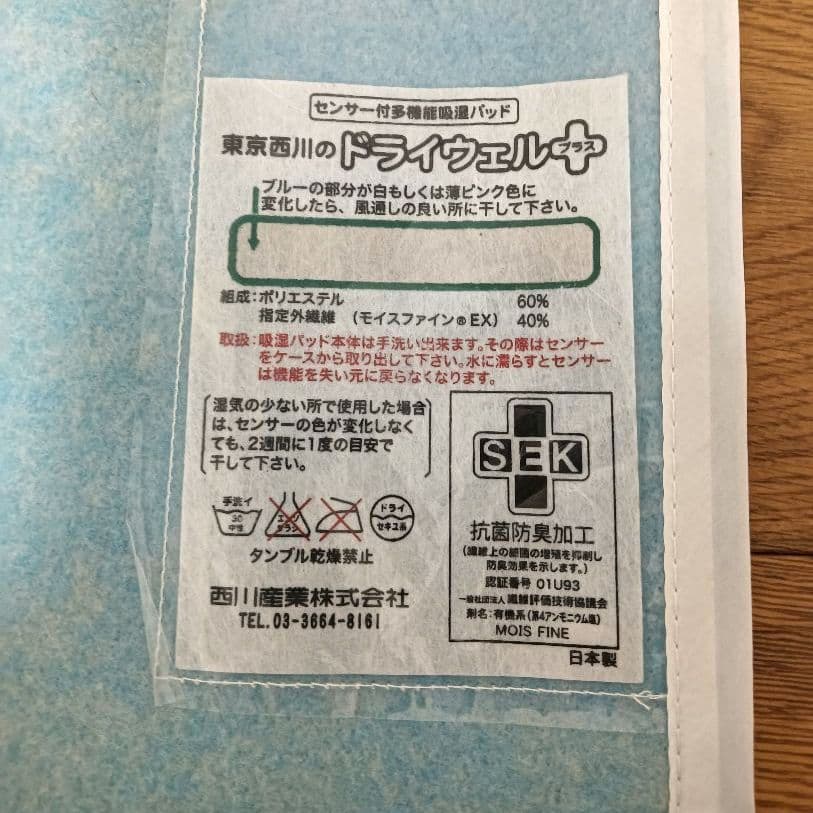 快眠！お買い得☆【西川&free】シングル ノンスプリングマットレス　大谷