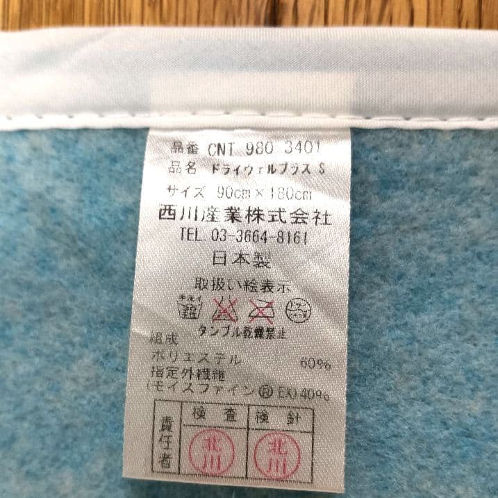 快眠！お買い得☆【西川&free】シングル ノンスプリングマットレス　大谷