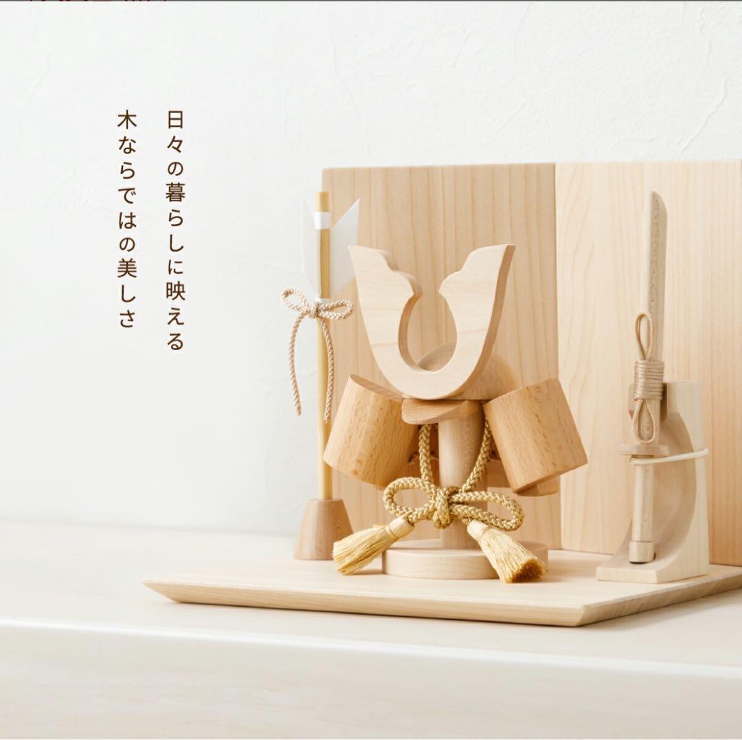 大幅値下げ中◎五月人形 木製 コンパクト 木製 兜 MOKU kitoka