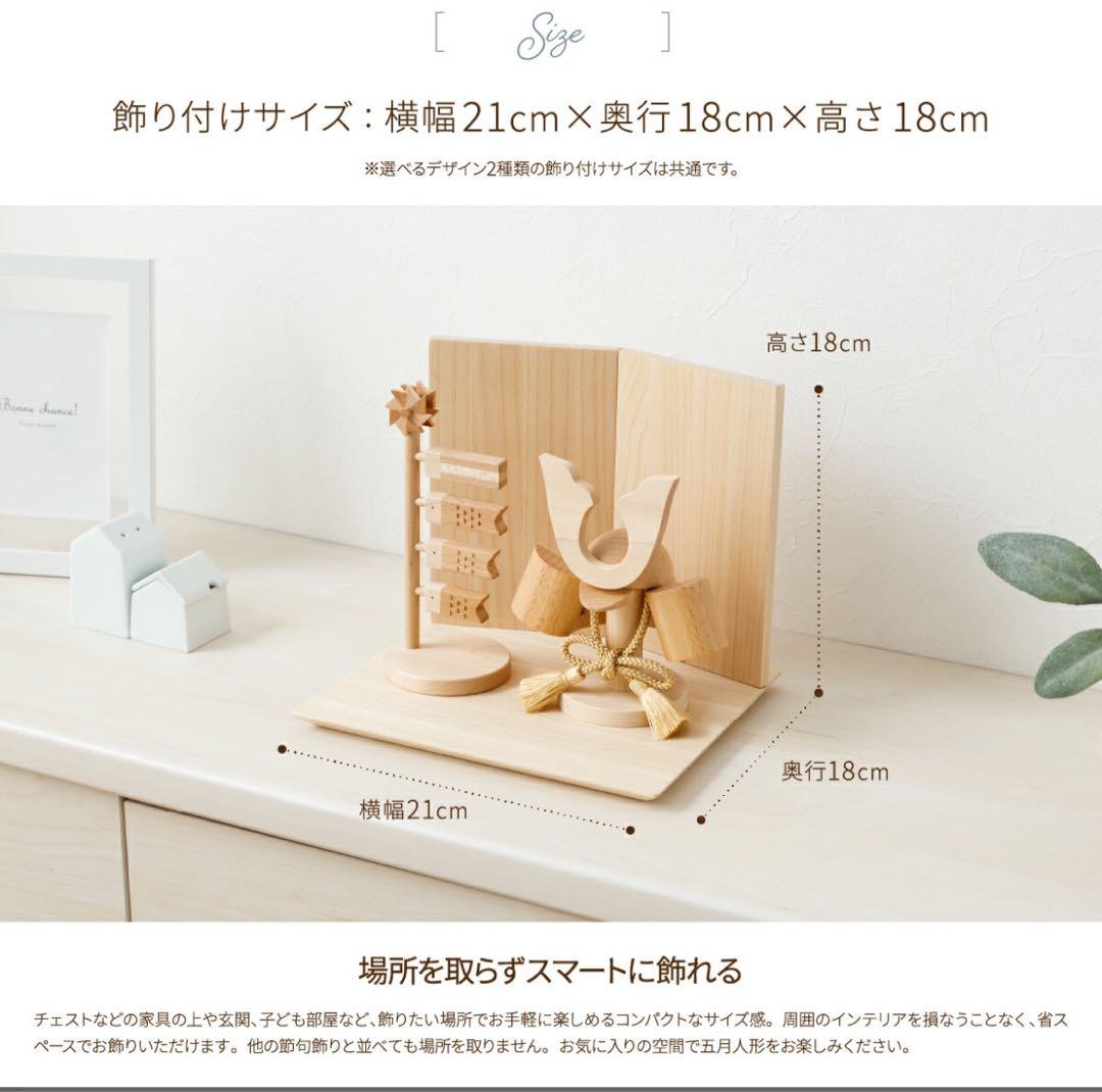大幅値下げ中◎五月人形 木製 コンパクト 木製 兜 MOKU kitoka