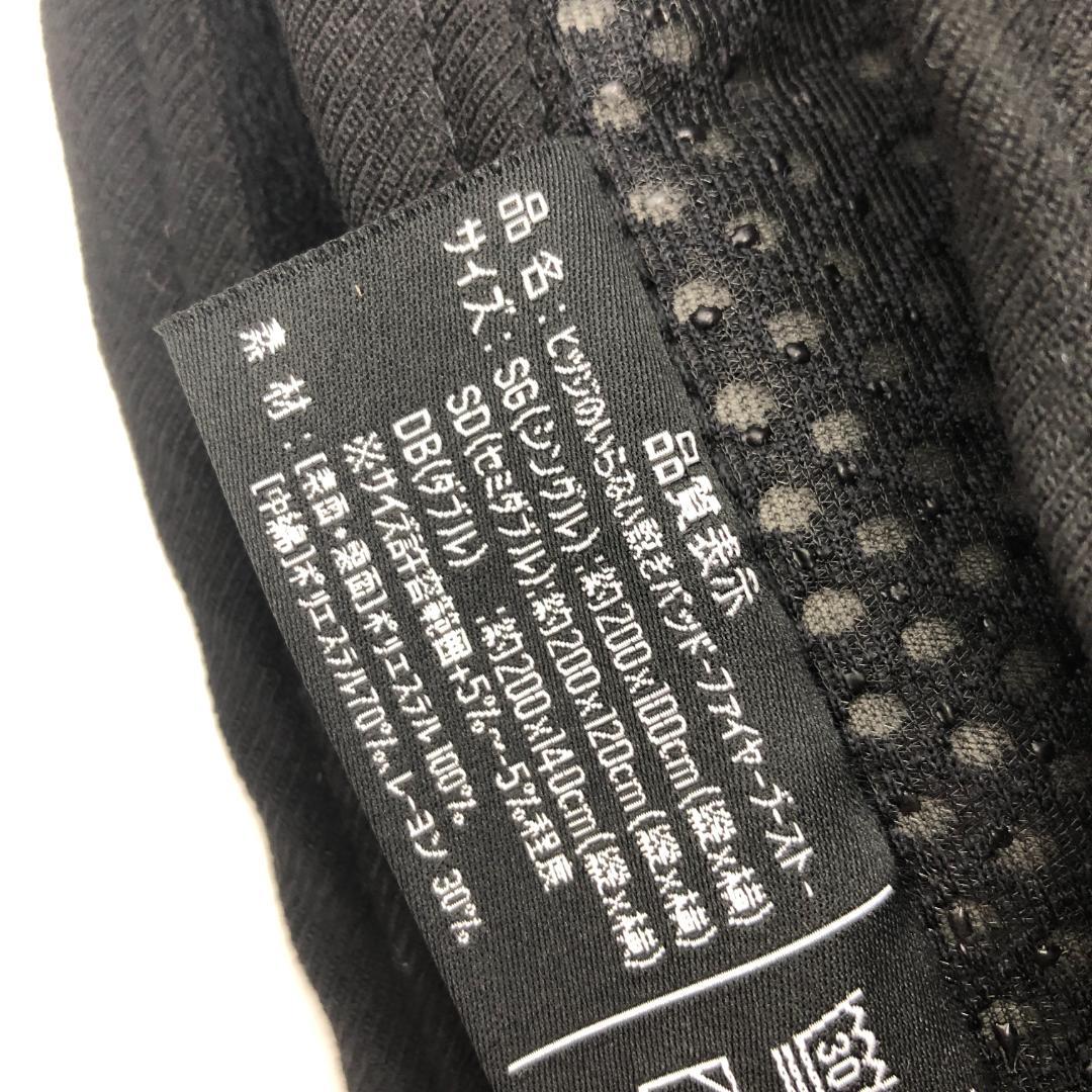 ヒツジのいらない敷きパッド ファイヤーブースト シングル/Y32982-O2