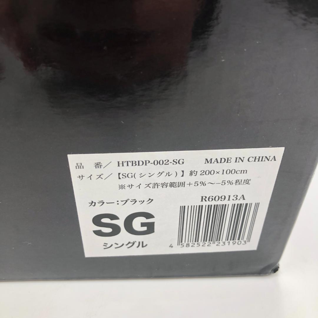 ヒツジのいらない敷きパッド ファイヤーブースト シングル/Y32982-O2