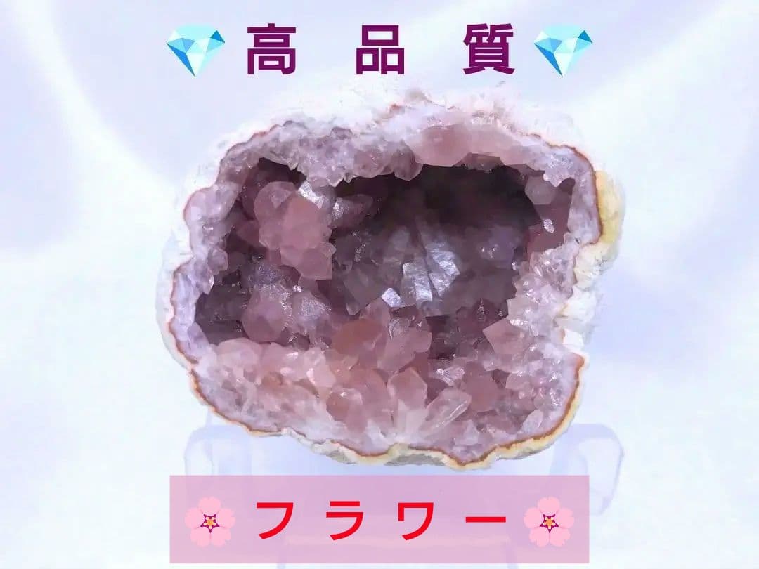 高品質　アルゼンチン産　ピンクアメジスト　ジオード　原石　標本　フラワー　②